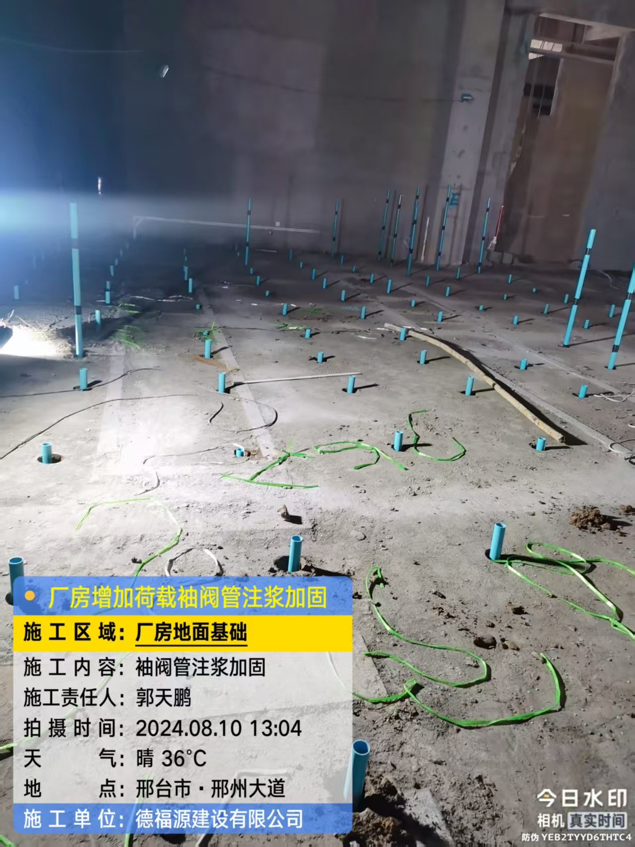 晋宁袖阀管注浆施工