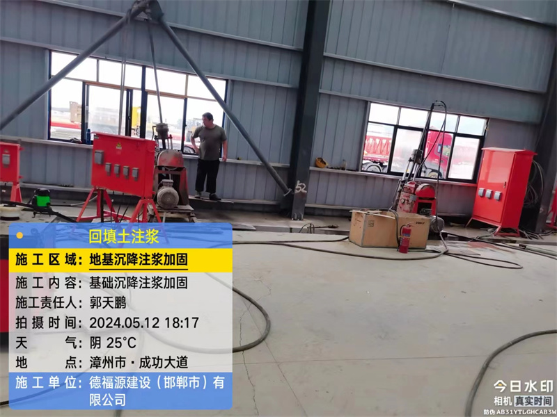 晋宁地基下沉注浆加固后的房屋稳固性评价